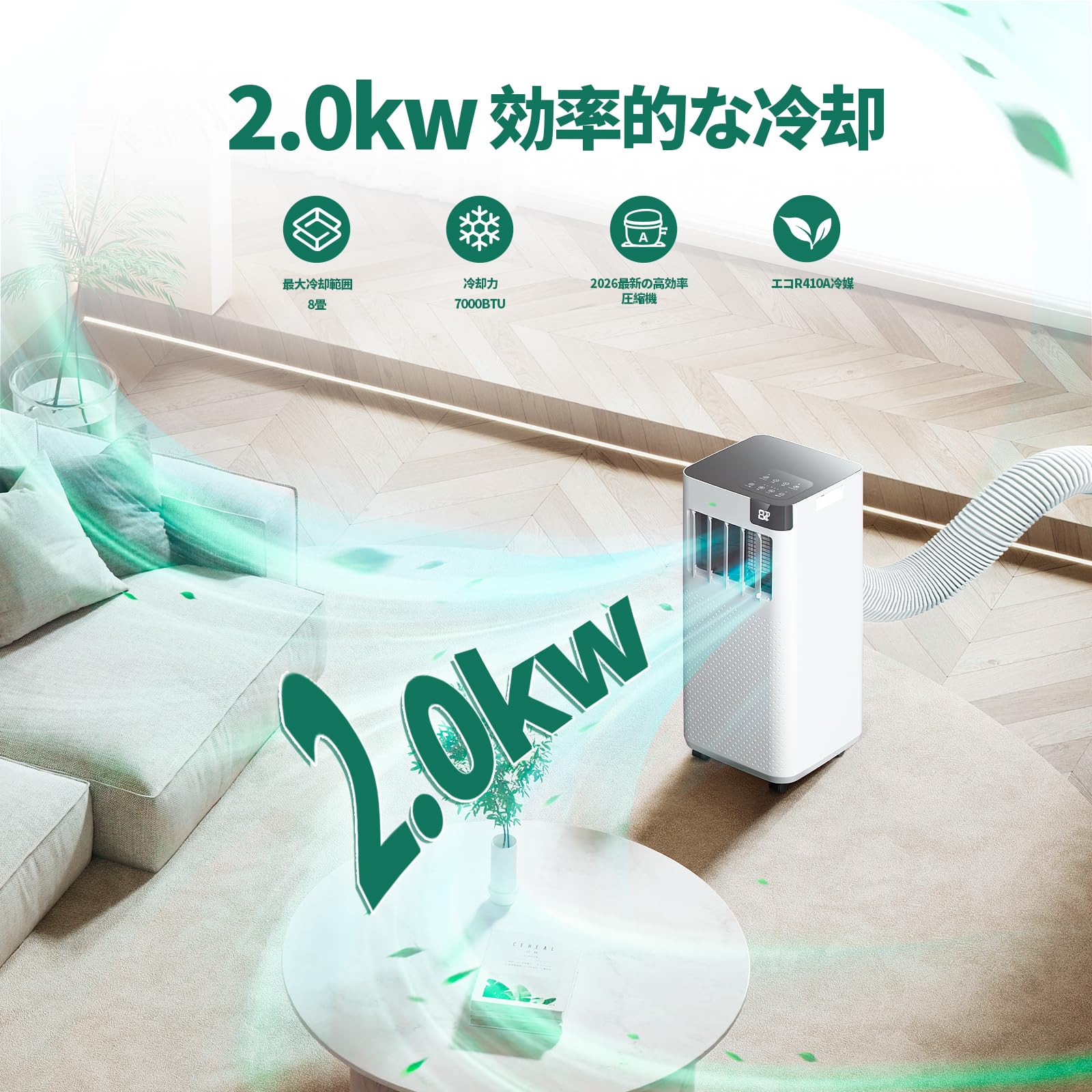 Amazon | ZAFRO スポットクーラー 家庭用 2.0kW 猛暑対応 冷房 25L/日